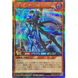 画像1: アビスレイヤーリヴァイアナイト【シークレット】{RD/KP14-JP023}《RDモンスター》