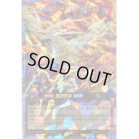 〔状態A-〕火轟嵐凰ヴォルカライズフェニックス[L]【オーバーラッシュレア】{RD/KP14-JP015}《RDモンスター》