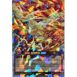 画像1: 火轟嵐凰ヴォルカライズフェニックス[L]【オーバーラッシュレア】{RD/KP14-JP015}《RDモンスター》
