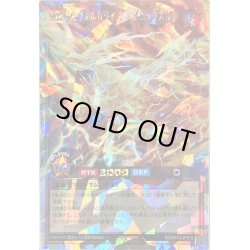 画像1: 〔状態A-〕火轟嵐凰ヴォルカライズフェニックス[L]【オーバーラッシュレア】{RD/KP14-JP015}《RDモンスター》