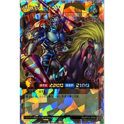 〔状態B〕暗黒騎士ガイア【オーバーラッシュレア】{RD/KP14-JP000}《RDモンスター》