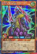 歴戦の暗黒騎士ガイア【シークレット】{RD/KP14-JP032}《RDモンスター》