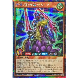 画像1: 歴戦の暗黒騎士ガイア【シークレット】{RD/KP14-JP032}《RDモンスター》