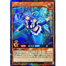 画像1: 〔状態A-〕アビスカイトリーム【シークレット】{RD/KP14-JP025}《RDモンスター》