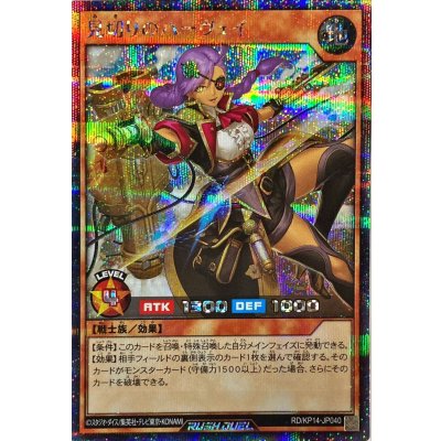 〔状態A-〕見切りのハーヴェイ【シークレット】{RD/KP14-JP040}《RDモンスター》