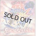 〔状態B〕Curse of Anubisアヌビスの呪い(未開封BOX)【-】{-}《その他》