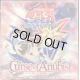 〔状態B〕Curse of Anubisアヌビスの呪い(未開封BOX)【-】{-}《その他》