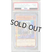 〔PSA9鑑定済〕万物創世龍【10000シークレット】{IGAS-JP000}《モンスター》