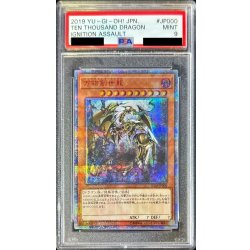 画像1: 〔PSA9鑑定済〕万物創世龍【10000シークレット】{IGAS-JP000}《モンスター》