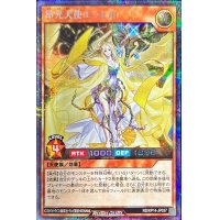 昂光天使エッセル（フード無し）【シークレット】{RD/KP14-JP037}《RDモンスター》