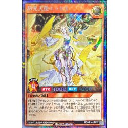 画像1: 〔状態B〕昂光天使エッセル（フード無し）【シークレット】{RD/KP14-JP037}《RDモンスター》