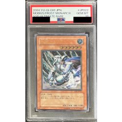 画像1: 〔PSA10鑑定済〕氷帝メビウス【レリーフ】{SOD-JP022}《モンスター》