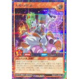 〔状態A-〕天始の怪依（馬紫色）【シークレット】{RD/KP14-JP035}《RDモンスター》