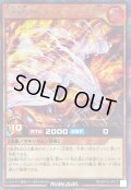〔状態A-〕火轟嵐凰ヴォルカライズフェニックス[R]【シークレット】{RD/KP14-JP017}《RDモンスター》