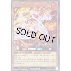画像1: 火轟嵐凰ヴォルカライズフェニックス[R]【シークレット】{RD/KP14-JP017}《RDモンスター》