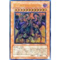 〔状態C〕ユベルDasExtremerTraurigDrachen【レリーフ】{PTDN-JP008}《モンスター》