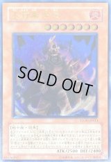 〔状態D〕大将軍紫炎【レリーフ】{STON-JP013}《モンスター》