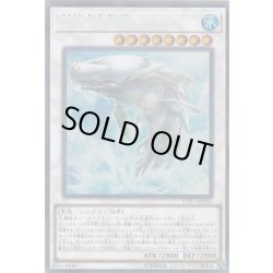 画像1: 〔状態A-〕白闘気白鯨【コレクターズ】{CP17-JP020}《シンクロ》