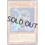 ☆アジア☆超魔神イド【スーパー】{アジア23HP-JA202}《モンスター》