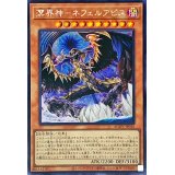 ☆アジア☆溟界神ネフェルアビス【シークレット】{アジアAGOV-JP016}《モンスター》