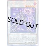 〔状態B〕☆アジア☆TGオーバードラグナー【クォーターセンチュリーシークレット】{アジアAGOV-JP035}《シンクロ》