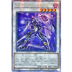 画像1: ☆アジア☆TGオーバードラグナー【クォーターセンチュリーシークレット】{アジアAGOV-JP035}《シンクロ》