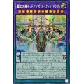 〔状態B〕☆アジア☆覇王天龍オッドアイズアークレイドラゴン【シークレット】{アジアAGOV-JP030}《融合》
