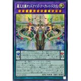 〔状態A-〕☆アジア☆覇王天龍オッドアイズアークレイドラゴン【シークレット】{アジアAGOV-JP030}《融合》