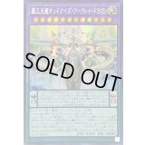 〔状態B〕☆アジア☆覇王天龍オッドアイズアークレイドラゴン【シークレット】{アジアAGOV-JP030}《融合》