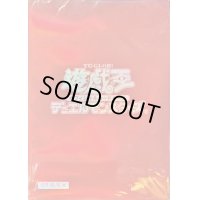 スリーブ『初期ロゴ赤』60枚入り【-】{-}《スリーブ》