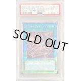 〔PSA10鑑定済〕閃刀機ウィドウアンカー【プリズマティックシークレット】{PAC1-JP045}《魔法》