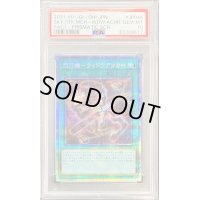〔PSA10鑑定済〕閃刀機ウィドウアンカー【プリズマティックシークレット】{PAC1-JP045}《魔法》