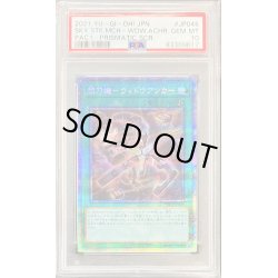 画像1: 〔PSA10鑑定済〕閃刀機ウィドウアンカー【プリズマティックシークレット】{PAC1-JP045}《魔法》