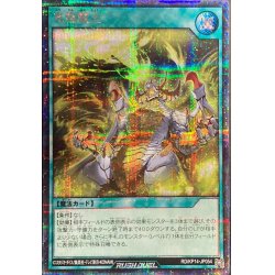 画像1: 〔状態B〕光焔盤上【シークレット】{RD/KP14-JP054}《RD魔法》