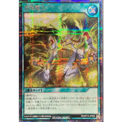 〔状態B〕光焔盤上【シークレット】{RD/KP14-JP054}《RD魔法》