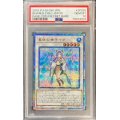 〔PSA10鑑定済〕星杯の神子イヴ【20thシークレット】{DANE-JP035}《シンクロ》