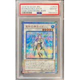 〔PSA10鑑定済〕星杯の神子イヴ【20thシークレット】{DANE-JP035}《シンクロ》