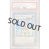 〔PSA10鑑定済〕星杯の神子イヴ【20thシークレット】{DANE-JP035}《シンクロ》