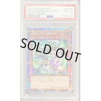 〔PSA10鑑定済〕結束と絆の魔導師(緑背景)【クォーターセンチュリーシークレット】{DUNE-JP000}《モンスター》