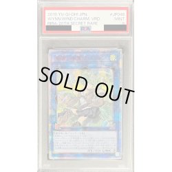 画像1: 〔PSA9鑑定済〕蒼翠の風霊使いウィン【20thシークレット】{RIRA-JP046}《リンク》