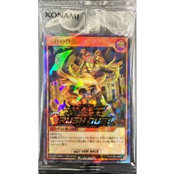 画像1: (未開封)天終の怪依【ウルトラパラレル】{RD/S23P-JP005}《RDモンスター》