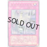 惑星汚染ウイルス【レア】{CRMS-JP080}《罠》