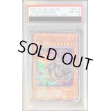 〔PSA8鑑定済〕 八俣大蛇【ウルトラパラレル】{MA-19}《モンスター》
