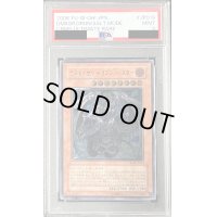 〔PSA9鑑定済〕デスカイザードラゴン/バスター【レリーフ】{CRMS-JP019}《モンスター》