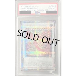 画像1: 〔PSA10鑑定済〕赤き竜【クォーターセンチュリーシークレット】{DUNE-JP038}《シンクロ》
