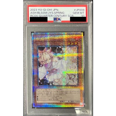 〔PSA10鑑定済〕灰流うらら【クォーターセンチュリーシークレット】{RC04-JP009}《モンスター》