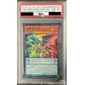 〔PSA10鑑定済〕終焉龍カオスエンペラー【ウルトラ】{VP18-JP004}《モンスター》