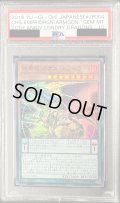 〔PSA10鑑定済〕終焉龍カオスエンペラー【ウルトラ】{VP18-JP004}《モンスター》