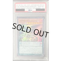 〔PSA10鑑定済〕終焉龍カオスエンペラー【ウルトラ】{VP18-JP004}《モンスター》