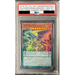 画像1: 〔PSA10鑑定済〕終焉龍カオスエンペラー【ウルトラ】{VP18-JP004}《モンスター》